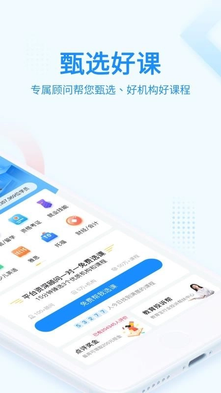 教育宝手机最新版图1