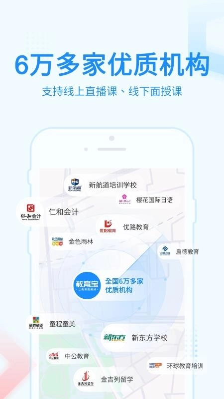 教育宝手机最新版图2