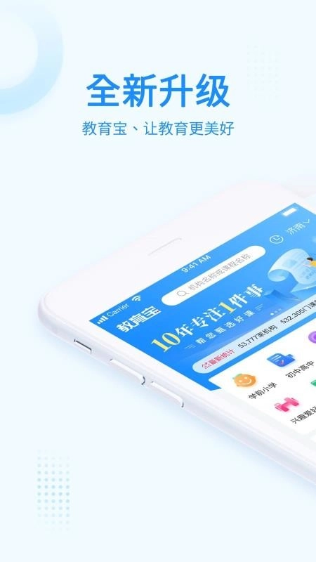 教育宝手机最新版图4