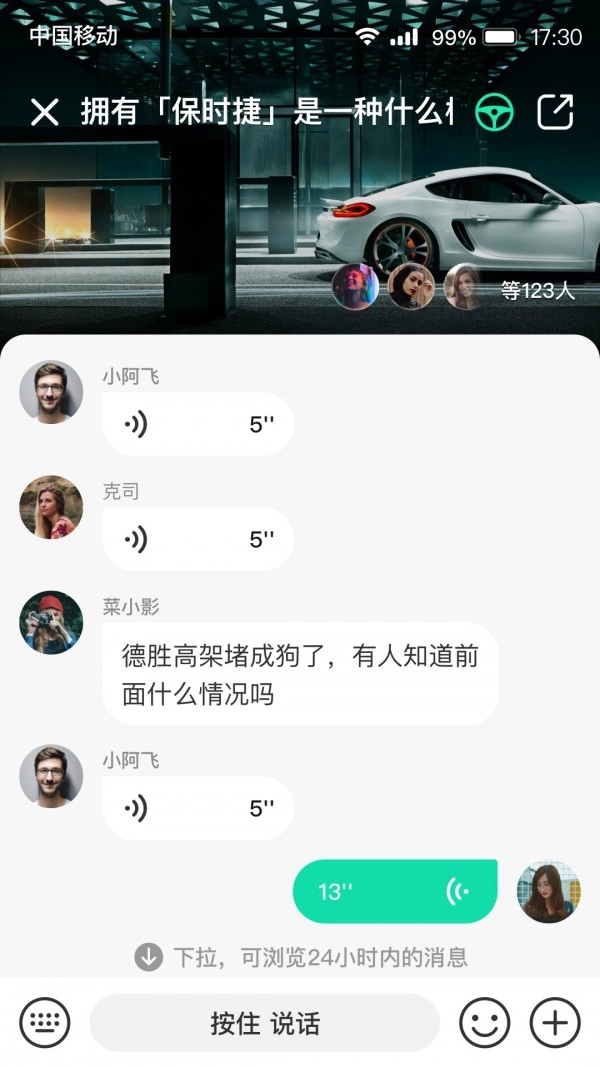 你好嘟嘟手机正版图3