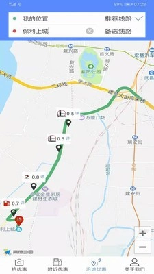 优惠加油站安卓版图4