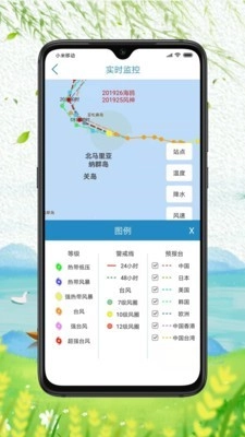 赣榆智慧三农手机最新版图2