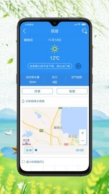赣榆智慧三农手机最新版图3