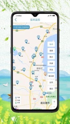 赣榆智慧三农手机最新版图4