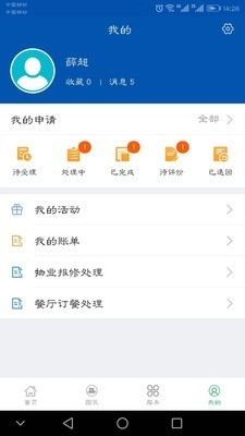 气象后勤手机最新版图2