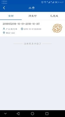 气象后勤手机最新版图3