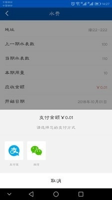 气象后勤手机最新版图4