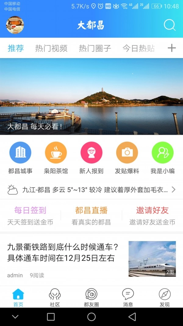 大都昌正版图1