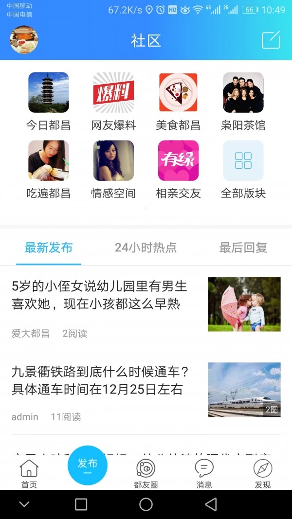 大都昌正版图2
