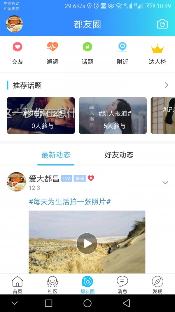大都昌正版图3