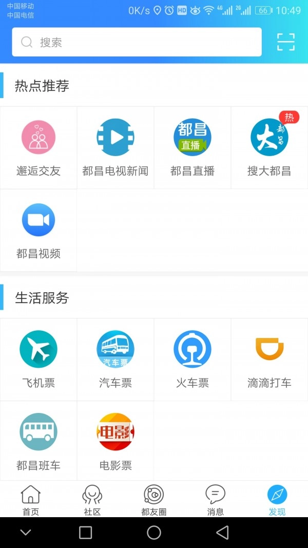 大都昌正版图5