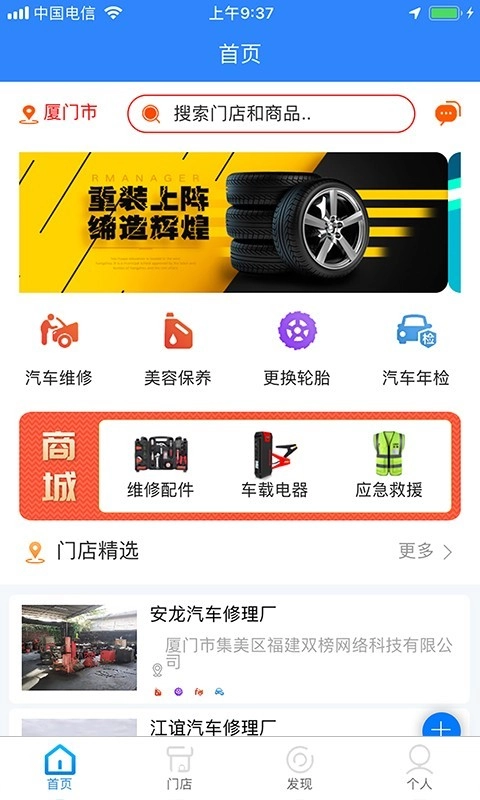 双榜车服免费原版图1