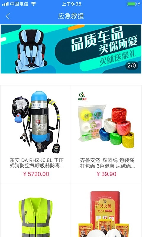 双榜车服免费原版图2