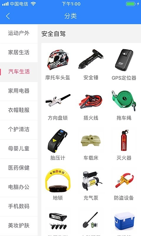 双榜车服免费原版图3