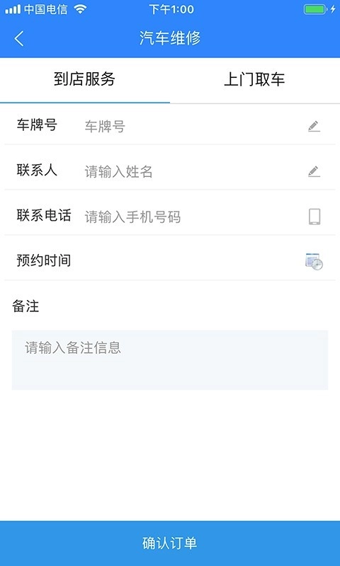 双榜车服免费原版图4