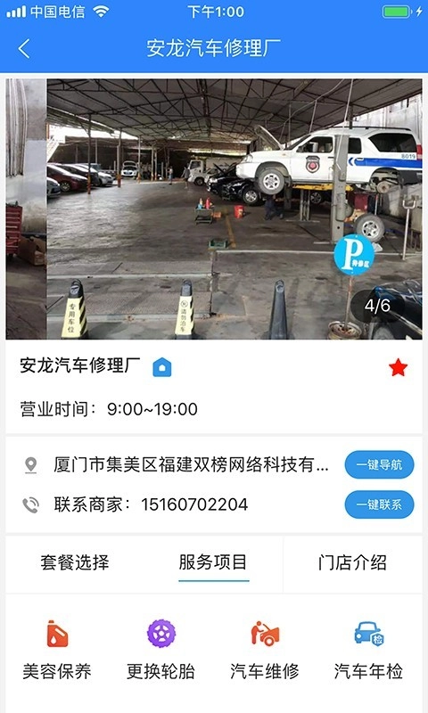 双榜车服免费原版图5