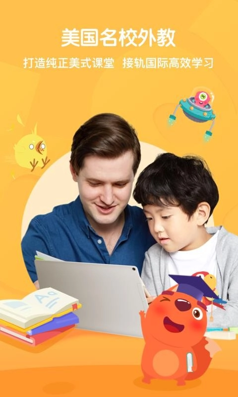 葡萄英语官方正版图2
