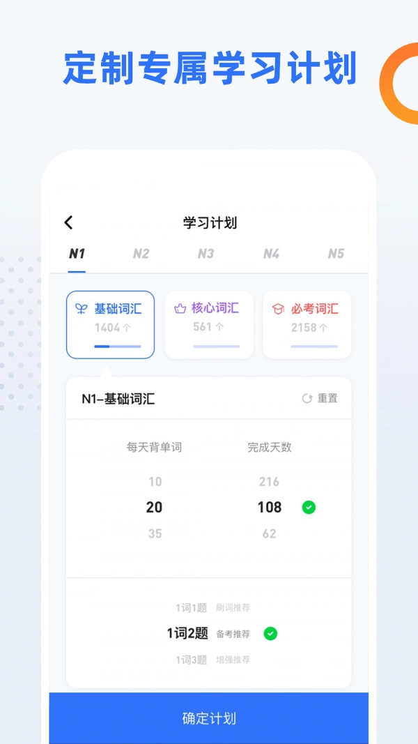日语考级安卓直装版图2