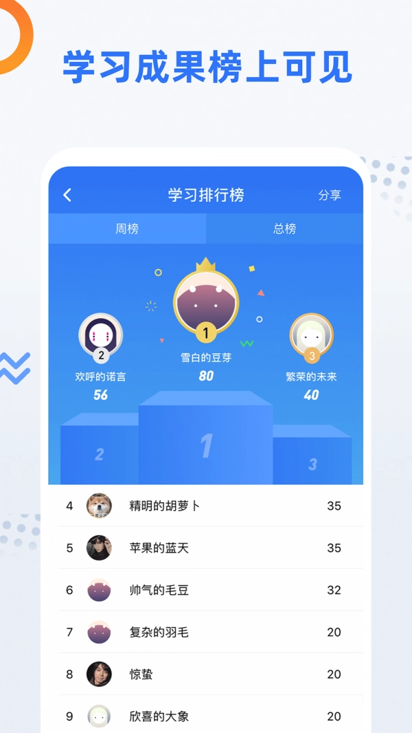 日语考级安卓直装版图5