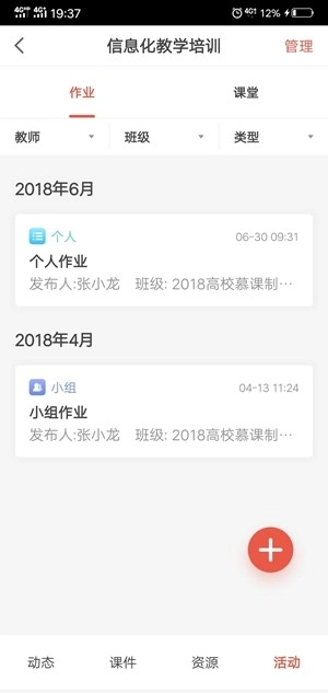 优学院手机正版