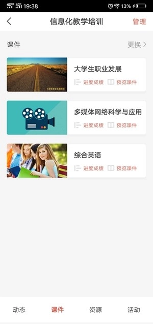 优学院手机正版