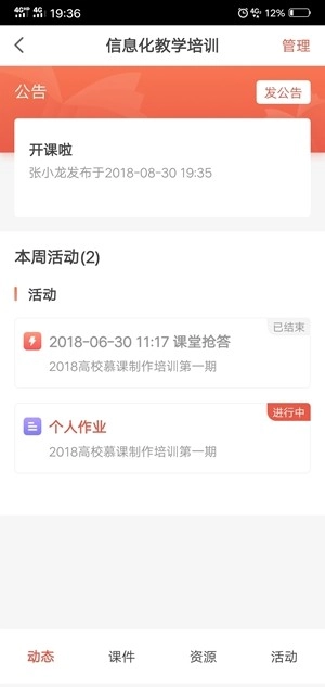 优学院手机正版