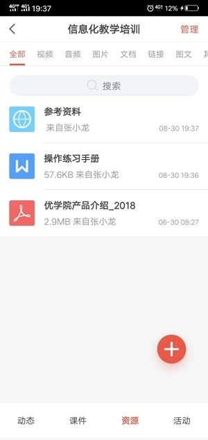 优学院手机正版