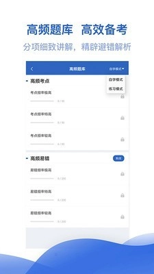 一级建造师亿题库最新版图2
