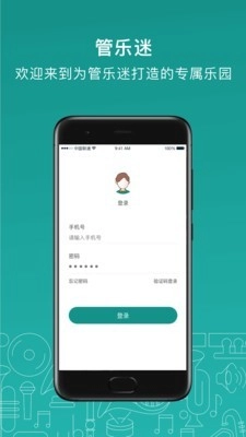 管乐迷官方正版图1
