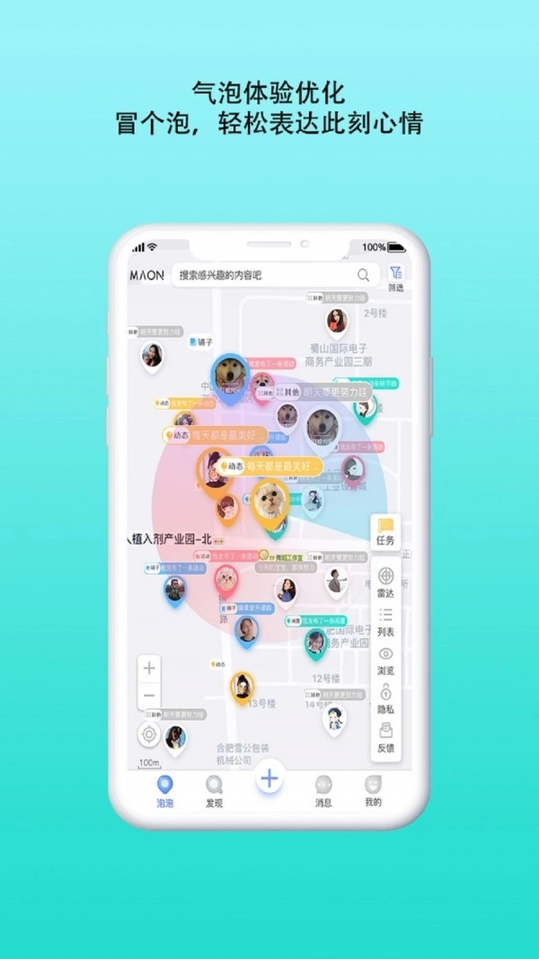MAON官方正版图4
