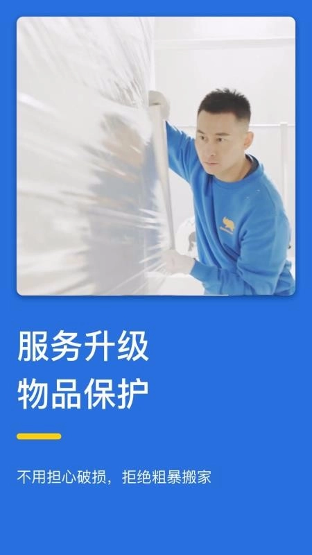 蓝犀牛搬家最新免费版图2
