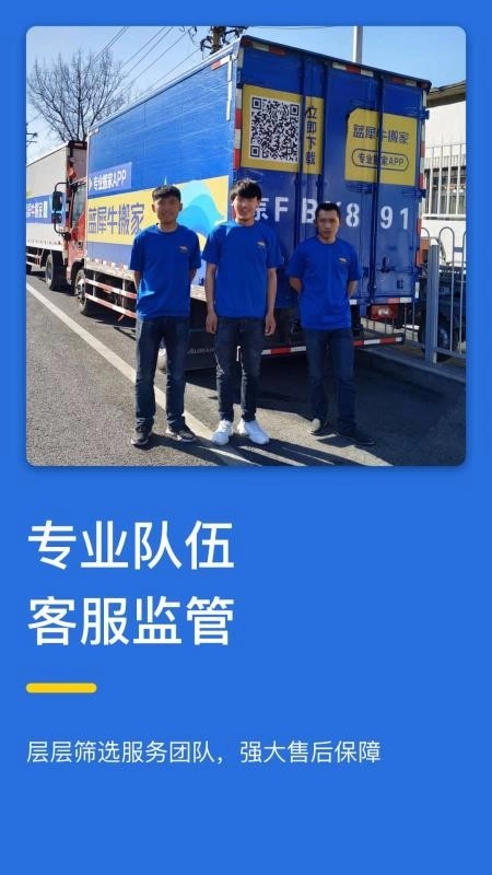 蓝犀牛搬家最新免费版图3