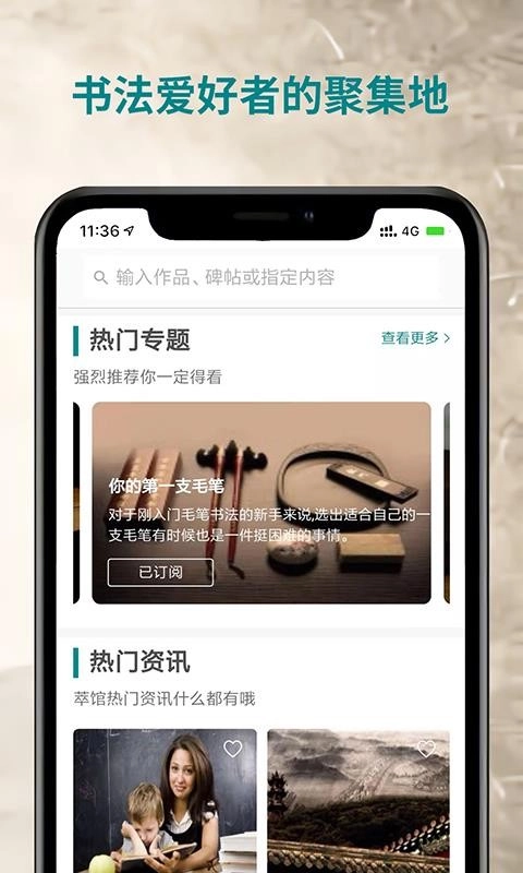 萃馆直装版图2