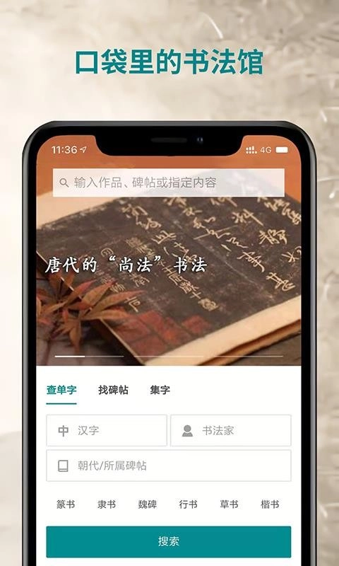 萃馆直装版图4
