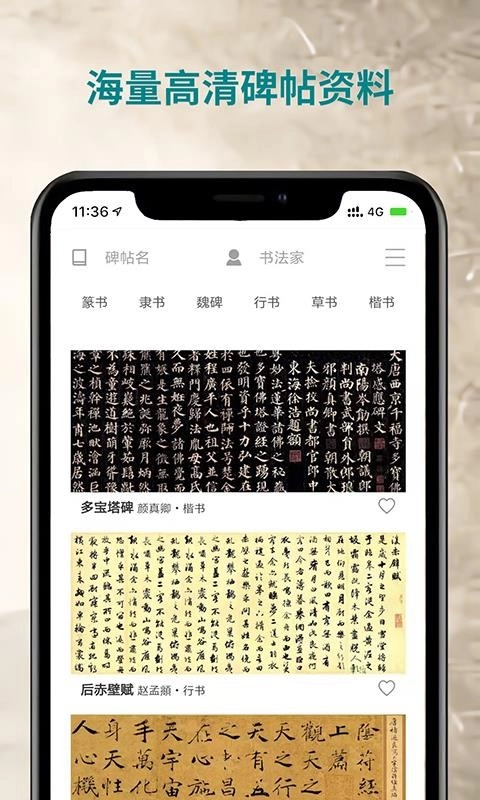 萃馆直装版图5
