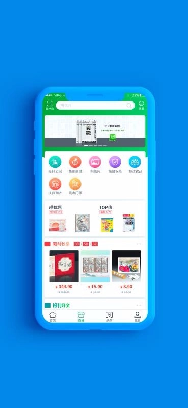 中国邮政官方正版图2