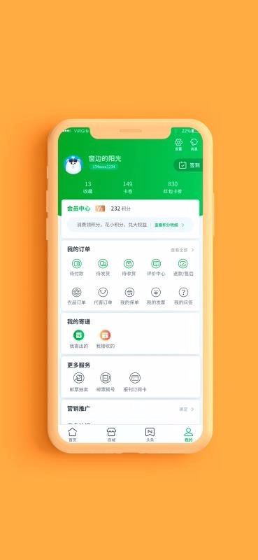 中国邮政官方正版图3