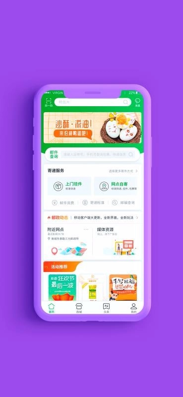 中国邮政官方正版图4