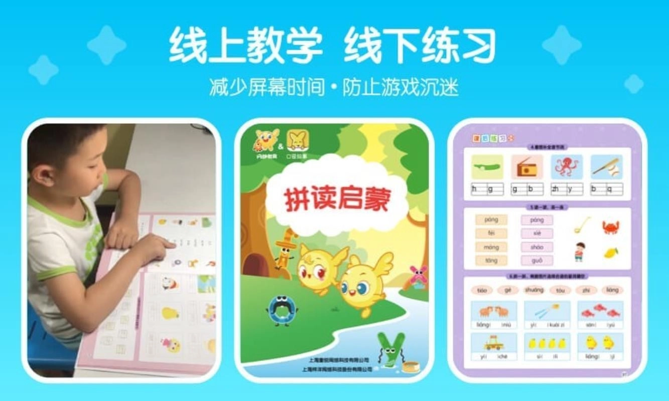 口袋故事拼音直装版图1