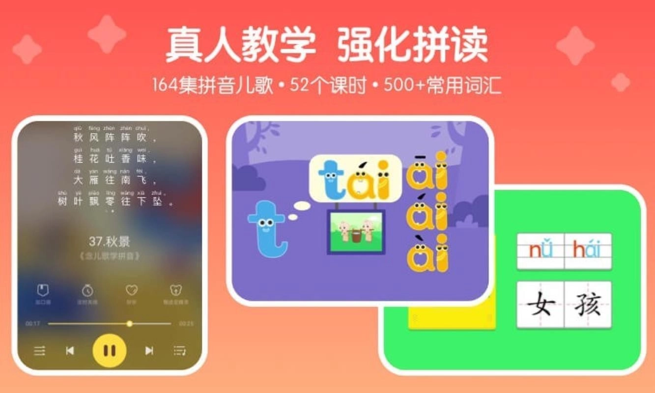 口袋故事拼音直装版图3