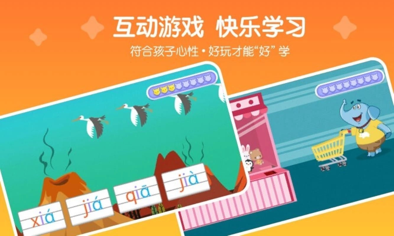 口袋故事拼音直装版图4