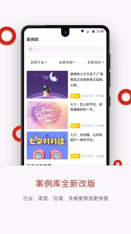 广告门官方最新版图1