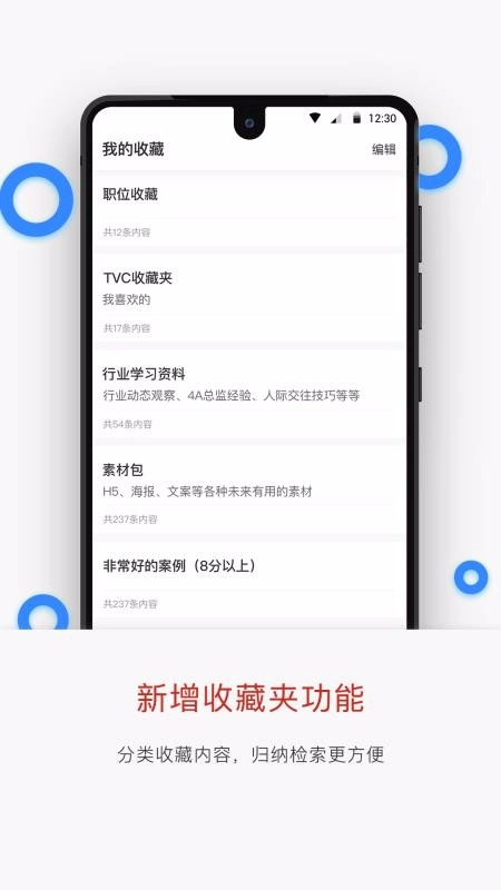 广告门官方最新版图2