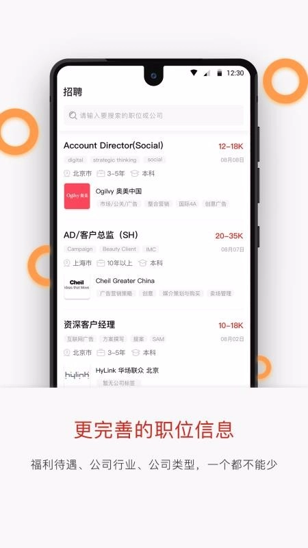 广告门官方最新版图3