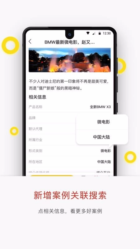 广告门官方最新版图4