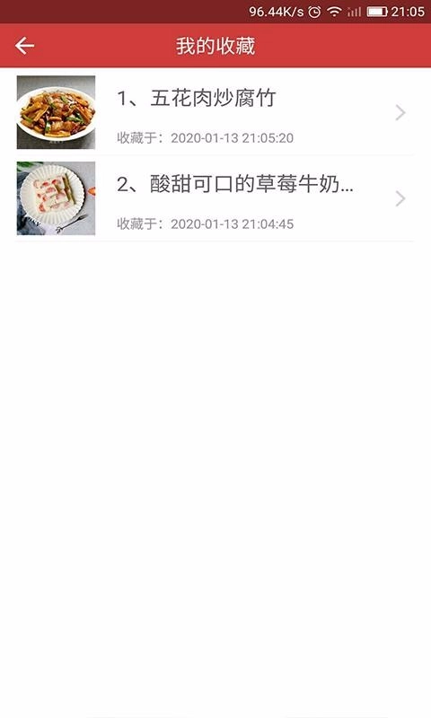 食谱菜谱大全手机正版图2