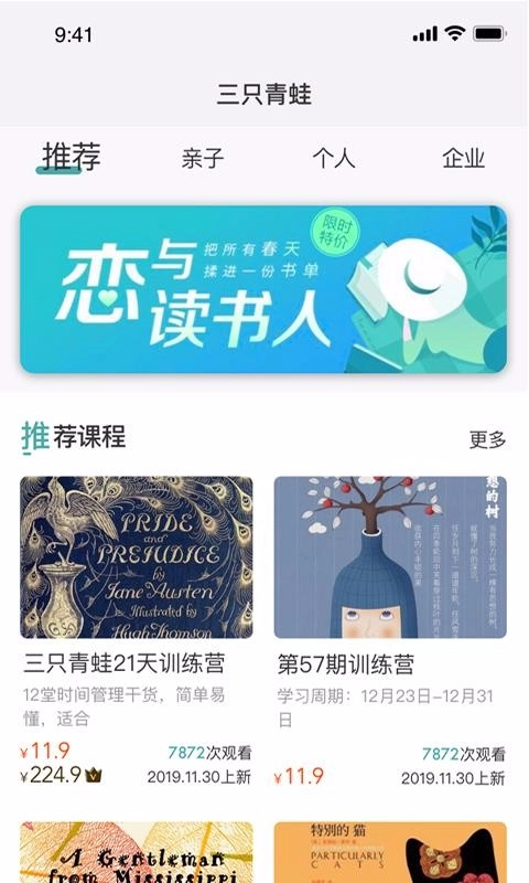 三只青蛙时间管理无广告版图1