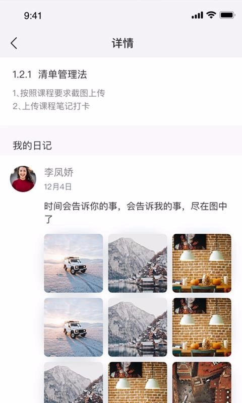 三只青蛙时间管理无广告版图4