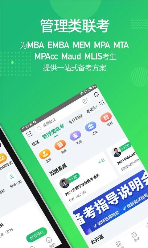 都学课堂官方正版图3