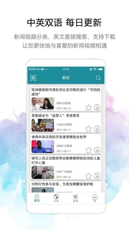 VOA英语视频最新免费版图3